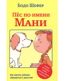 книга игра деньгами книга игра деньгами