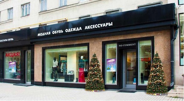 На Центральных Улицах На Магазинах На Центральных Улицах На Магазинах
